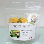 お野菜クッキー